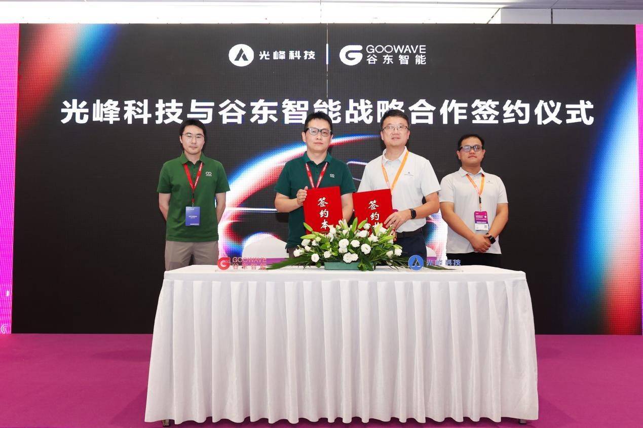 峰科技携手谷东智能推出全新AR光学方案瓦力游戏试玩AR眼镜市场持续升温 光(图2)