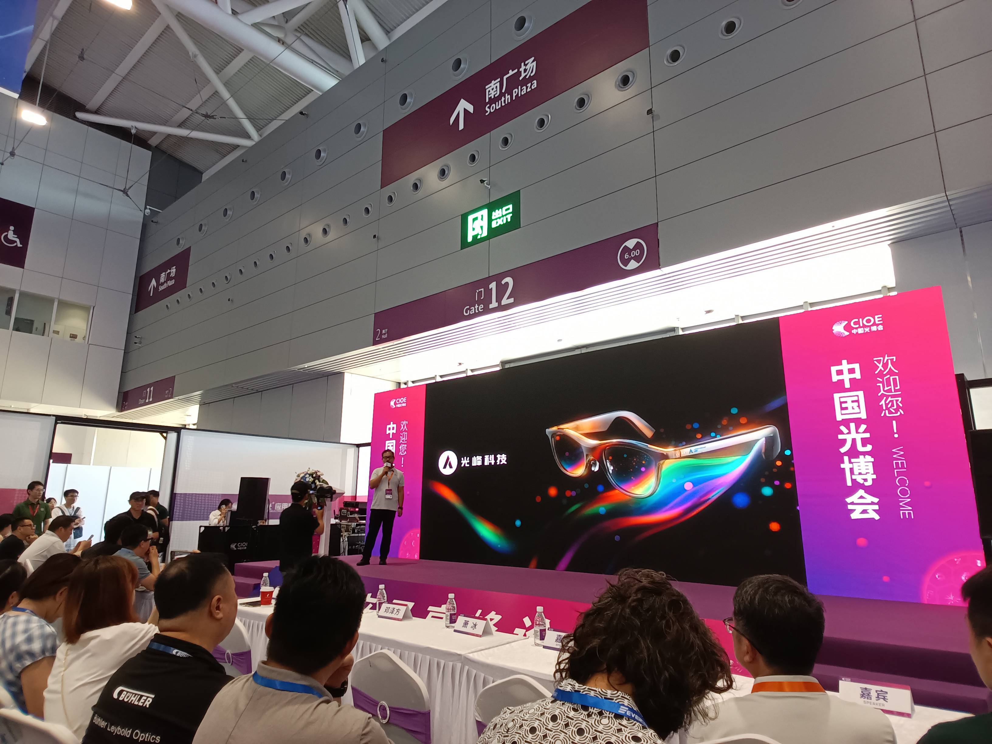 峰科技携手谷东智能推出全新AR光学方案瓦力游戏试玩AR眼镜市场持续升温 光(图4)