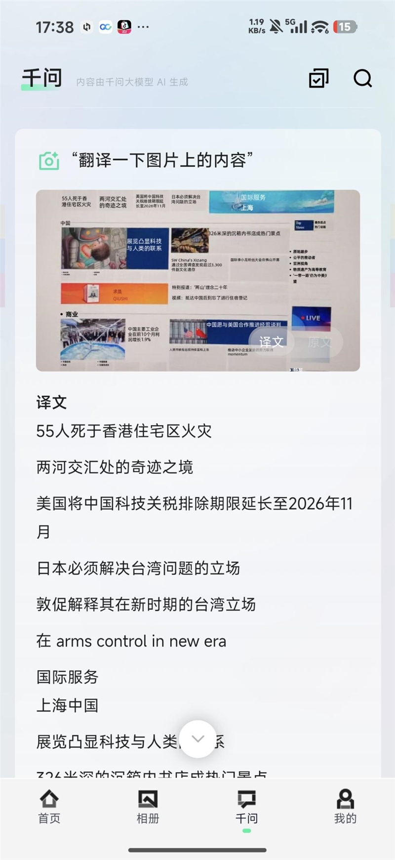 评测：真正的第一视角拍摄、导航、提词神器！瓦力棋牌阿里首款自研夸克AI眼镜S1首发(图4)